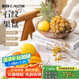 彩致（CAIZHI）水果盘零食盘干果盘托盘零食糖果坚果点心盒收纳盒2个装 CZ6273