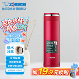象印保温杯不锈钢茶水分离茶隔泡茶杯 家用办公便携防漏水杯JTE46-RA