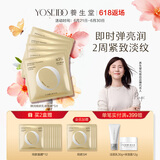 养生堂白桦弹润焕妍乳液面膜 26g*5片盒装 紧致淡纹补水 礼物送女生