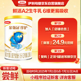 伊利金领冠珍护【三代OPO好吸收】较大婴儿A2奶粉2段130克(6-12个月)