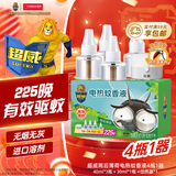 超威电热蚊香液家用驱蚊灭蚊器非无香驱蚊液防蚊液补充液4瓶1加热器
