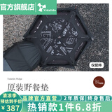 vidalido维达利多户外露营帐篷六角焚火帐山脊超大空间家庭多人露营可拼接 山脊野餐垫|黑色
