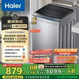 海尔（Haier）波轮洗衣机全自动懒人家电家用 10公斤大容量 直驱变频 一级能效 以旧换新 超薄XQB100-BZ20D0