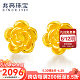 兆亮盛放黄金耳钉玫瑰花黄金耳环耳饰女款足金 送女友新年礼物 2.27克（一对）