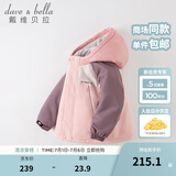 戴维贝拉（DAVE＆BELLA）童装防水衣服男童儿童外套女童秋冬宝宝加绒大童防风衣男孩女棉服 灰粉色DB4224558-T【夹棉加厚】 120 cm（建议身高110-120cm）