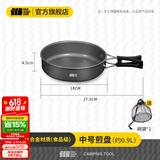 探险者（TAN XIAN ZHE）户外炉具套装户外卡式炉锅炉露营装备套锅水壶户外全套旅行 中号煎锅【配套网袋】