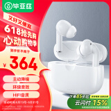 毕亚兹蓝牙耳机无线入耳式高清通话主动降噪长续航运动办公休闲适用于手机电脑D58
