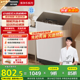 松下（Panasonic）【吴磊推荐】波轮洗衣机全自动10公斤大容量 智能毛毯洗桶自洁内衣洗衣机 国家补贴XQB100-8Q1A