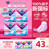 薇尔医护级卫生巾日用V感防漏240*40片 超薄姨妈巾京东自营官方旗舰