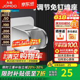 九牧（JOMOO）花洒喷头全套家用增压洗澡淋浴莲蓬头热水器手持淋雨花洒软管套装 可调节免钉墙座Q39