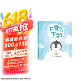 精装硬壳绘本冬天的秘密自然课-下雪了下雪了（关于冬天的认知绘本）3-6岁