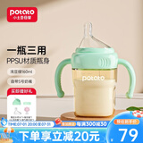 小土豆方形ppsu奶瓶宽口耐摔吸管奶瓶大宝宝断奶多功能新生儿奶瓶 浅豆绿160ml （一瓶三用）
