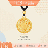 金至尊黄金吊坠八宝罗盘大版古法999足金项链生日礼物计价 7.12克