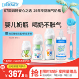 布朗博士奶瓶新生儿婴儿防胀气0-6月防呛玻璃奶瓶 喂养清洁5件套