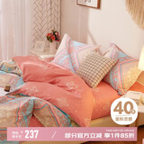 博洋家纺床上用品四件套纯棉被套床单100%棉套件全棉被罩1.8米床