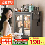 溢彩年华厨房收纳柜防尘多功能置物架碗柜调料用品收纳架杯子台面柜3768BK