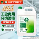 滴露（Dettol）消毒液5L大桶装消毒水家用商用工业车间酒店物业衣物环境消毒杀菌