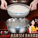 欧乐多（Olodo）德国304不锈钢淘米篮洗菜盆洗米筛沥水篮漏盆沥水盆淘米盆水果盆 304漏盆+实盆【大号24cm+25cm】