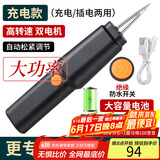 拜杰家禽电动拔毛神器鸡毛鸭毛鹅毛手持脱毛机充电拔毛机夹子家用商用