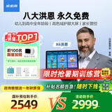步步高AI学习机X6洪恩版【国补减450元】学生护眼平板 学前启蒙幼小衔接小学初中高中同步官方旗舰6+256G