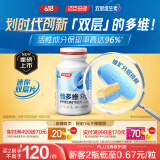 汤臣倍健他多维双层片男士复合维生素 多种维生素b族维c补锌硒烟酰胺180片