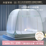 水星家纺升级A类家用婴儿防摔蒙古包蚊帐三开门全底设计180*200【免安装】