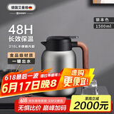 艾曼格（IMOGY）德国艾曼格保温水壶家用保温壶大容量热水壶316L不锈钢焖茶壶