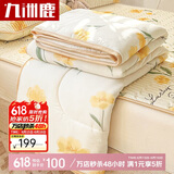 九洲鹿乳胶席冰丝席1.5米 空调被乳胶凉席A类夏凉被夏被四件套200x230cm