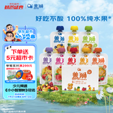 盖狮果泥礼盒西梅蓝莓混合口味100g*8袋儿童零食袋装果汁