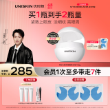 优时颜（UNISKIN）[王楚钦同款]第3代微笑眼霜18g真空版淡纹紧致抗皱提亮情人节礼物