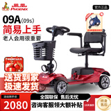 凤凰（Phoenix）老年代步电动车四轮老人四轮车家用可折叠助力车代步车 【09S】20ah铅酸+约60里+250W