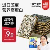 不二宝贝芝麻夹心海苔20g儿童零食紫菜干即食非油炸无添加蔗糖搭宝宝零食