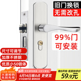 虎顿（HOTUN）可调室内门锁卧室门房门木门锁可调节尺寸门锁KTS01双舌