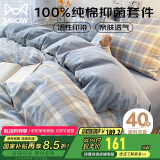 猫人 无印风床上全棉四件套纯棉家用双人床单被套件1.5/1.8米简兮兰