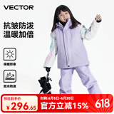 Vector儿童滑雪服套装滑雪裤男女童分体上衣裤子单板双板冬加厚防水保暖 浪漫精灵【滑雪衣】 150cm