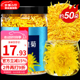 忆江南菊花茶【约50大朵】 金丝皇菊25g黄菊胎菊搭金银花一朵一杯养生茶