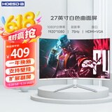 Hoesd.a瀚仕达显示器27英寸台式电脑显示屏2K高清电竞曲面游戏液晶屏幕办公4K家用165监控 【27英寸-75Hz-全面屏】曲面白色