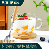 拜杰燕麦杯牛奶杯麦片碗耐热玻璃水果汁杯早餐杯+杯盖+勺450ml