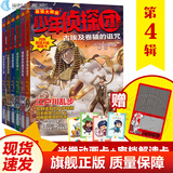 【第五辑抢先上新】官方正版少年侦探团第一二三四五辑全套27册礼盒装套装最强大脑版 江户川乱步破案侦探推理小说福尔摩斯屁屁侦探9-15岁小学生儿童侦探推理故事游戏书墨多多名侦探柯南 福建少年儿童出版社 