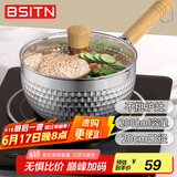 BSITN奶锅雪平锅不锈钢奶锅不粘锅20cm婴儿辅食锅热奶燃磁通用含盖5448