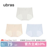 ubras冰丝凉感无尺码透气女士内裤轻薄无痕内裤女抗菌裆3条 椰青灰+瓷月几+粉末蓝 3条 均码