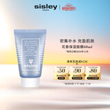 希思黎（Sisley）花香保湿面膜60ml保湿涂抹式护肤品套装生日礼物送女友