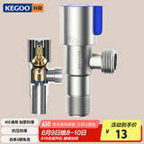 科固（KEGOO）K06641 角阀 不锈钢三角阀 冷热通用角阀4分
