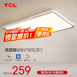 TCL照明客厅灯led吸顶灯简约客厅大灯餐厅卧室全屋三室两厅灯具套餐 【全光谱】120瓦无极调光-适30㎡