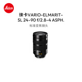 徕卡（Leica）SL相机镜头 VARIO-ELMARIT-SL 24-90mm f/2.8-4 ASPH. SL3/SL3-S相机变焦镜头 11176