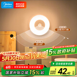 美的（Midea）充电款人体感应小夜灯卧室床沿玄关橱柜灯婴儿喂奶灯适老起夜灯