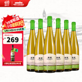 华东 精制薏丝琳 干白葡萄酒  国产红酒 6支整箱装 750ml 送礼