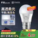 FSL佛山照明LED球泡5.5W大口G45节能灯泡E27白光6500K明珠三代