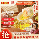 湾仔码头上汤小云吞鲜美猪肉600g75只馄饨早餐夜宵速食冷冻混沌