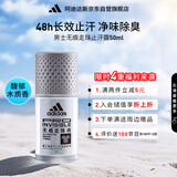 阿迪达斯 （adidas）男士无痕走珠止汗露滚珠香体液50ml 腋下止汗 去臭净味 不留痕迹